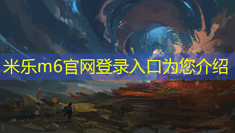 米乐m6官网登录入口为您介绍：昌平学校塑胶跑道报价表