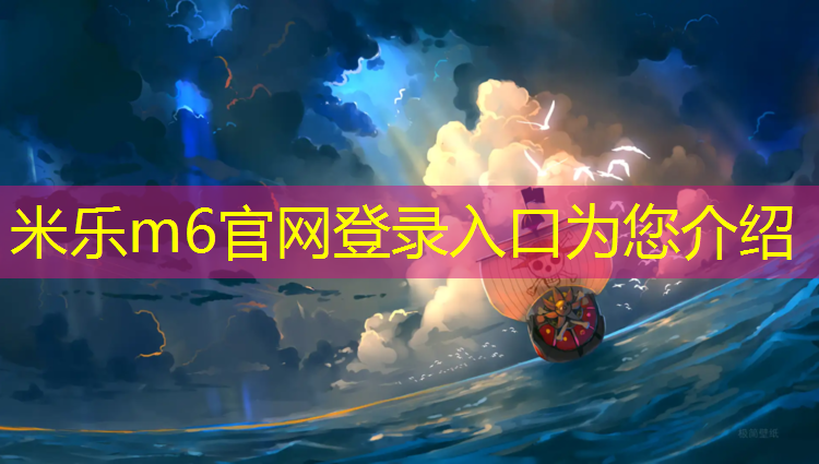 米乐m6官网登录入口为您介绍：下花园哪有塑胶跑道